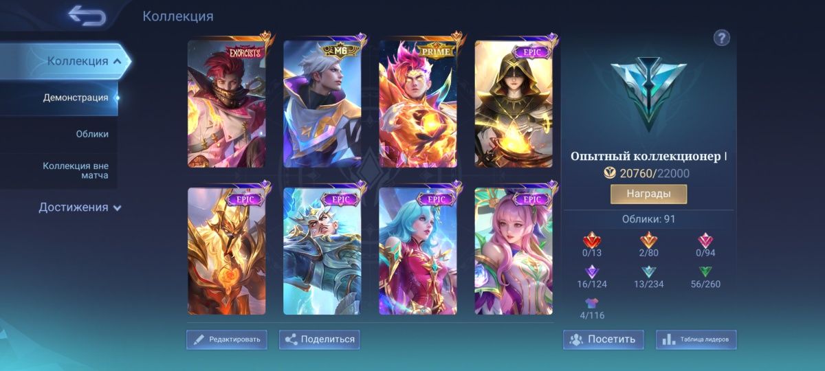 Аккаунт Mobile Legend