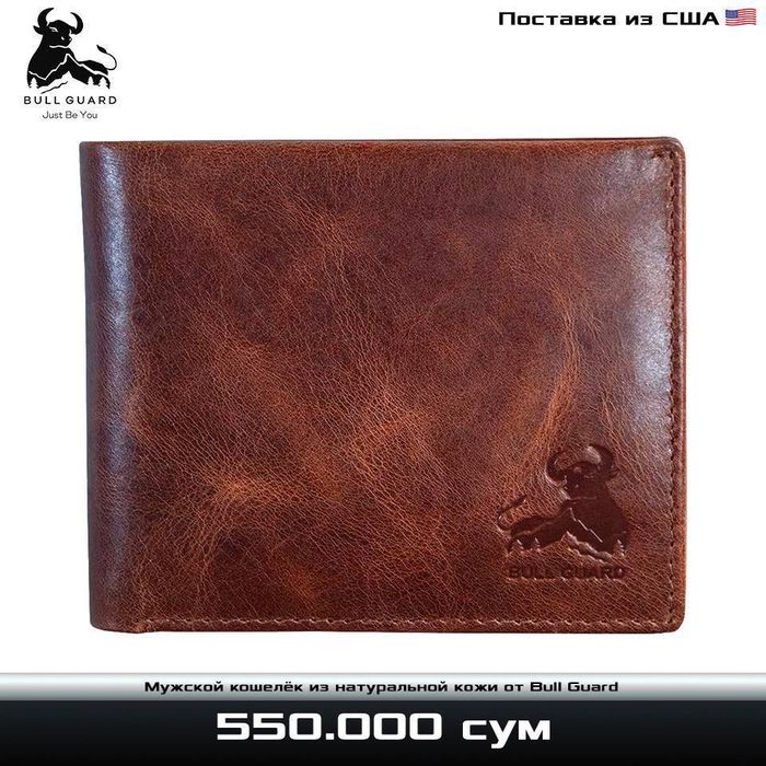 Мужской кошелек из натуральной кожи от Bull Guard