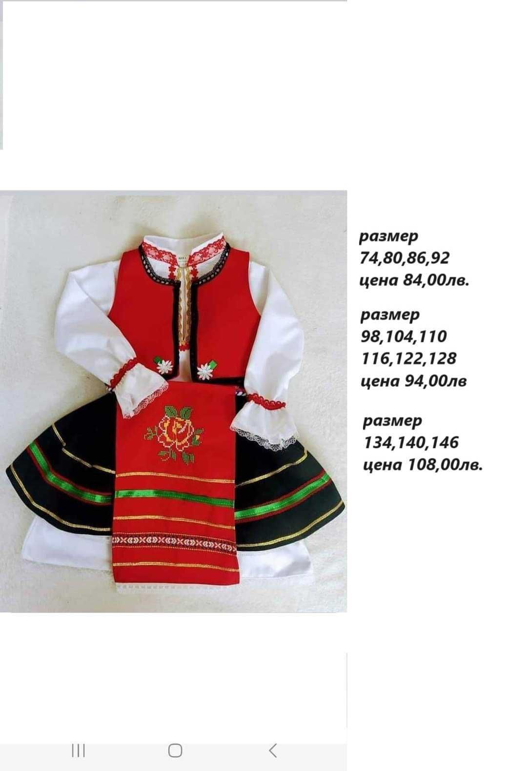 Детски народни носии за момичета от 74 до 146 размер