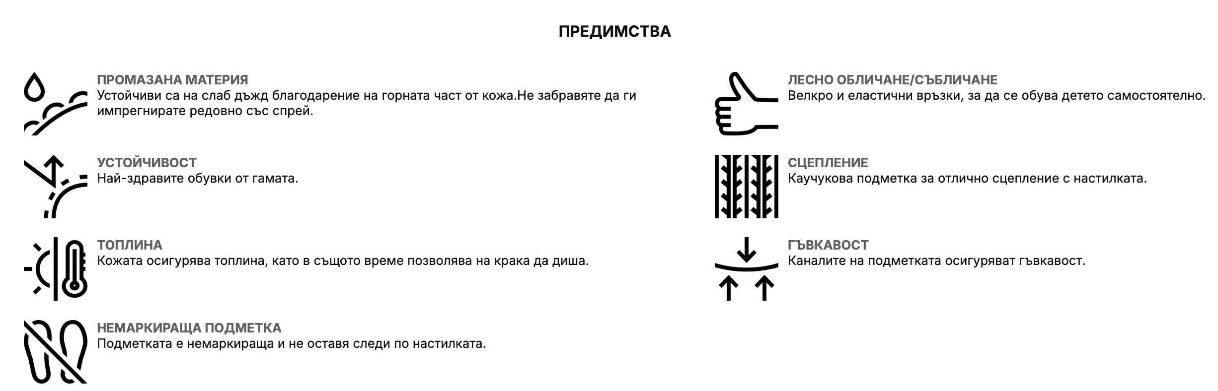Детски обувки Decathlon PROTECT 560, номер 28