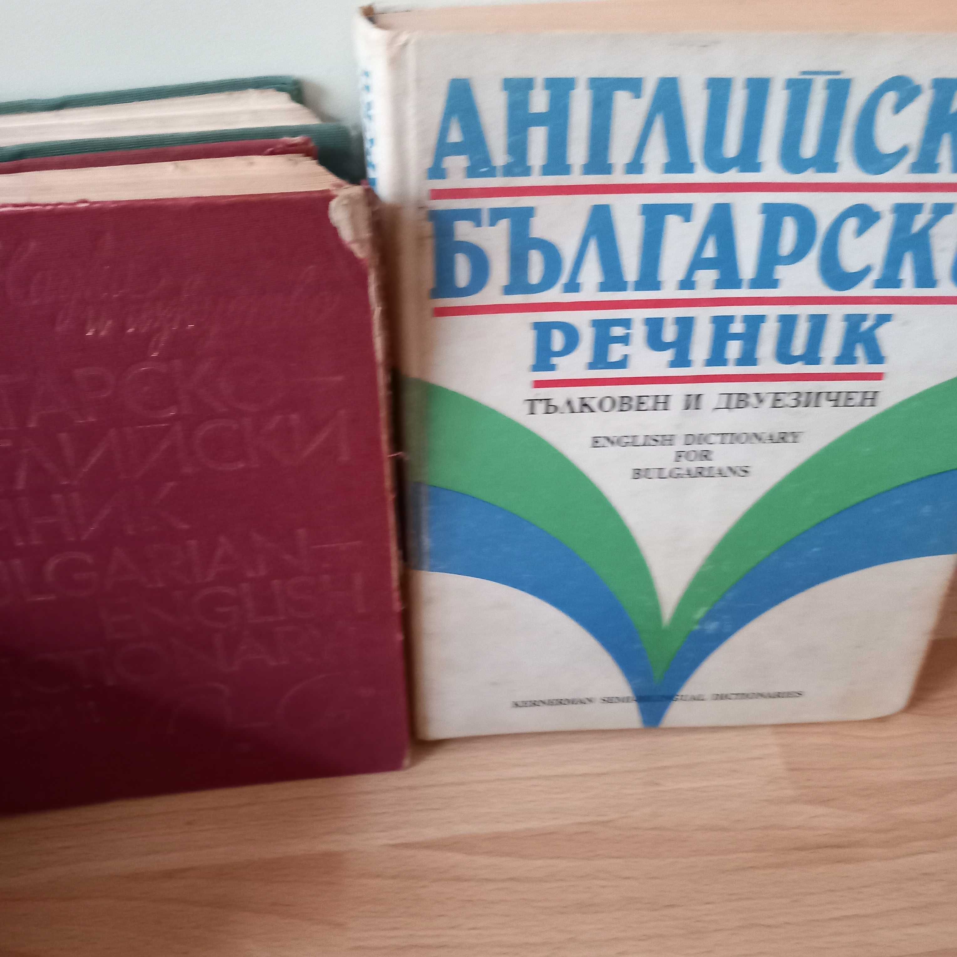 Книги втора ръка