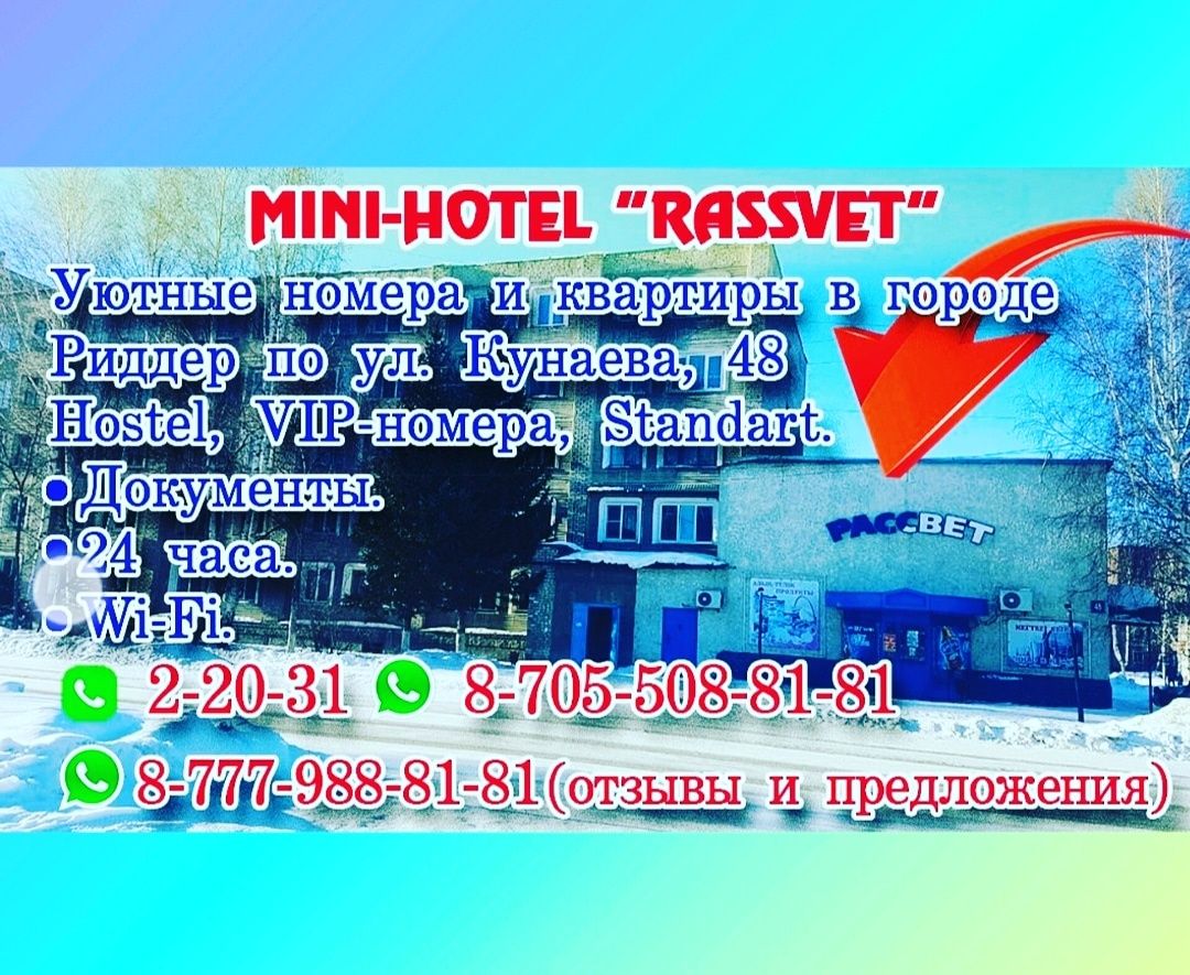 Сдам квартиры и номера в центре
