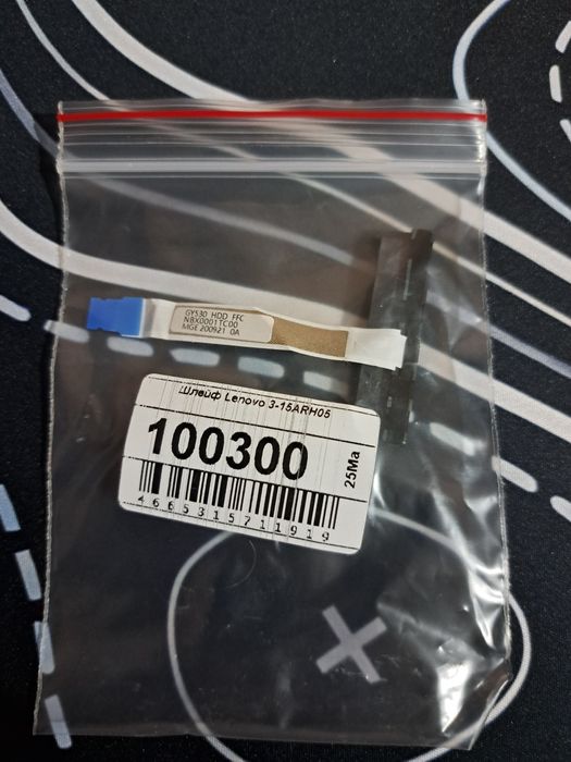 Шлейф hdd lenovo ideapad gaming 3-15ARH05