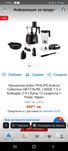 Кухненски робот PhilipsHR7776/90