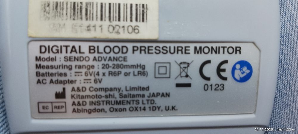 Японски апарат за измерване на кръвно  налягане