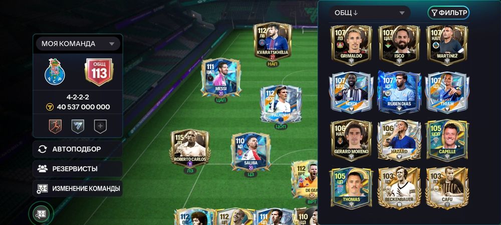 Продам фифа аккаунт 113