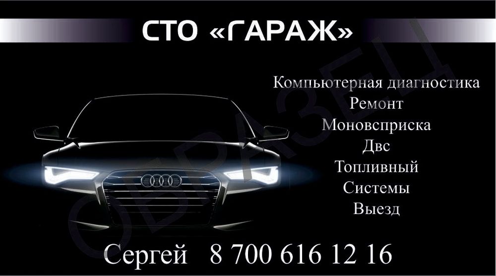 Ремонт моновпрыска,двигателей,дымогенератор!