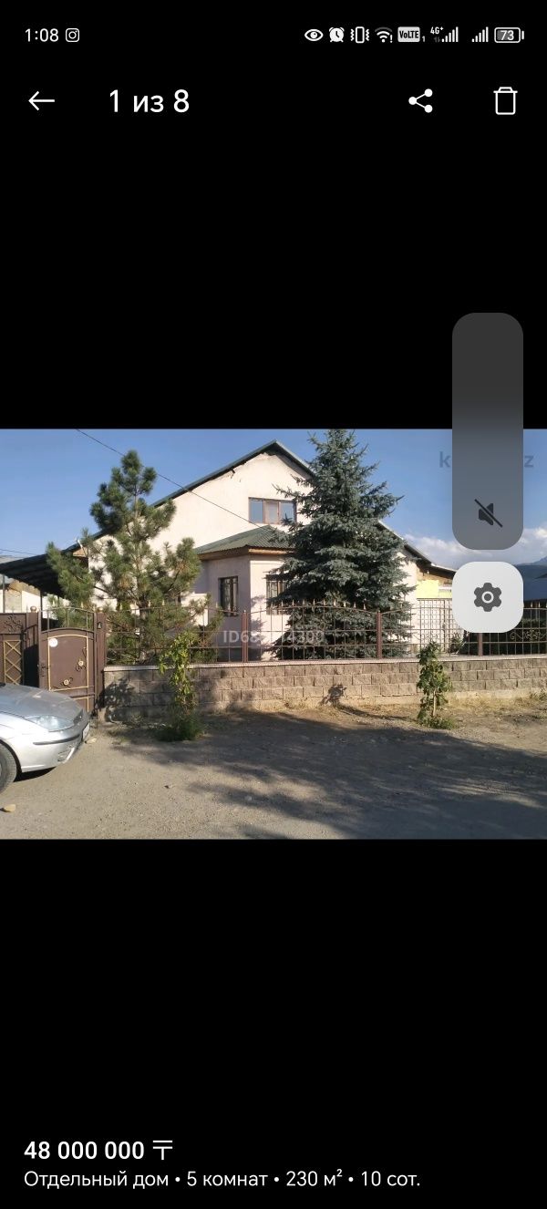 Продам дом микрорайон Бәйтерек