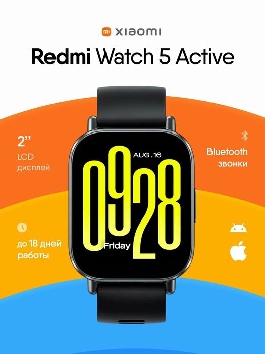 Продам свои смарт часы Redmi Watch active 5