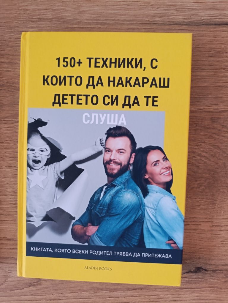Деца на свободно отглеждане от Леноре Скенази