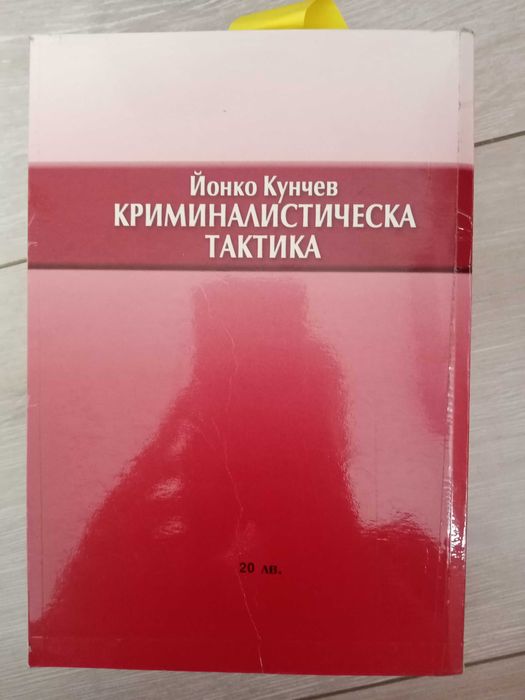 Учебници по право