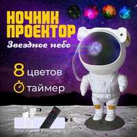 СКИДКА 60% Космонавт звездное, ночное небо, подарок на новый год