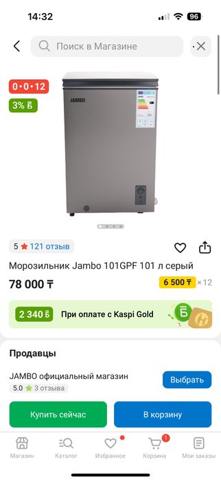 Продам морозильник