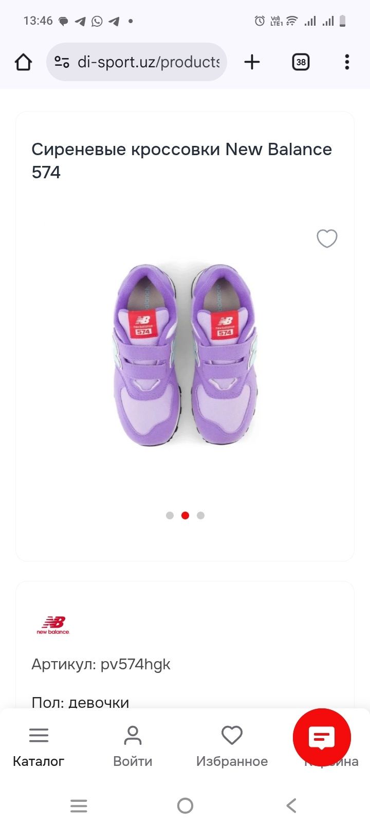 Кросовки на девочку New balance