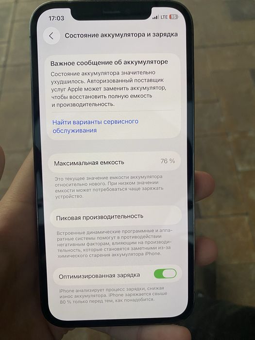 Iphone 12pro………………