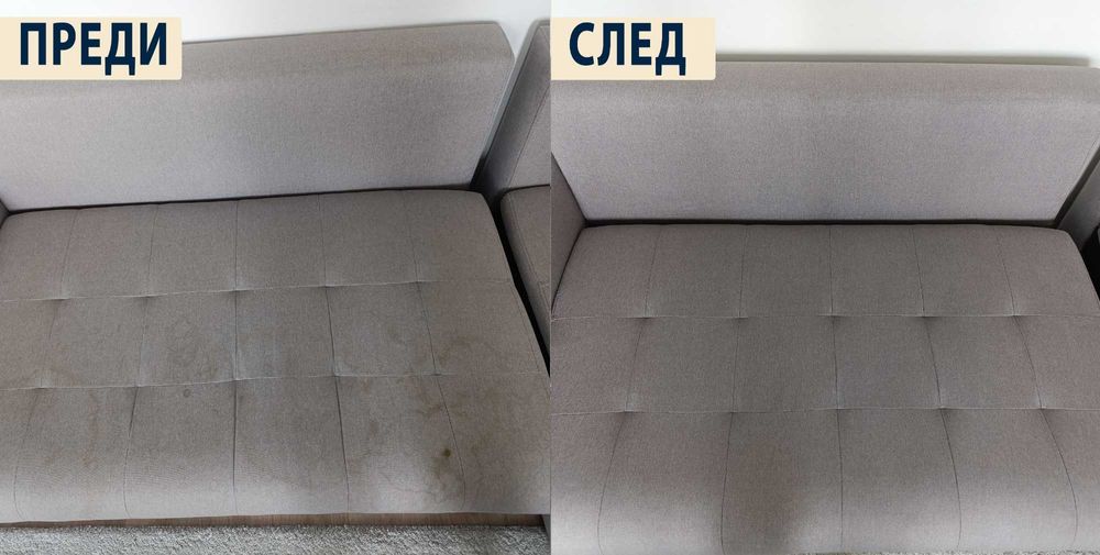 Професионално пране на мека мебел, дивани, килими, мокети и матраци