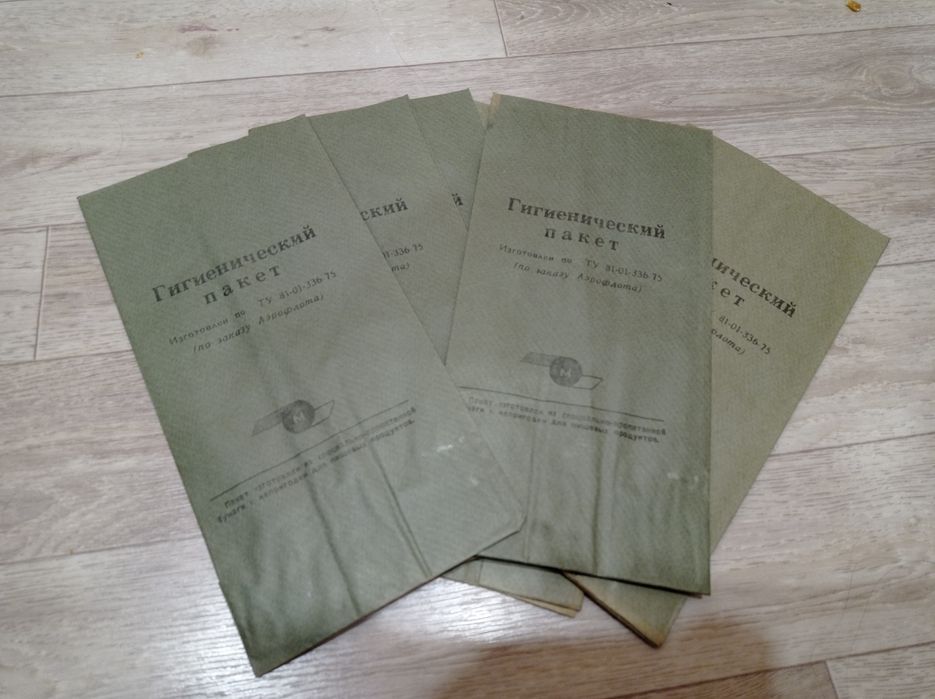 Пакеты Аэрофлота