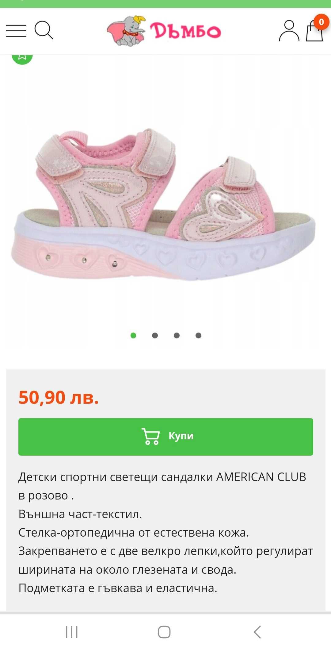 Детски светещи сандали за момиче American club р-р 29