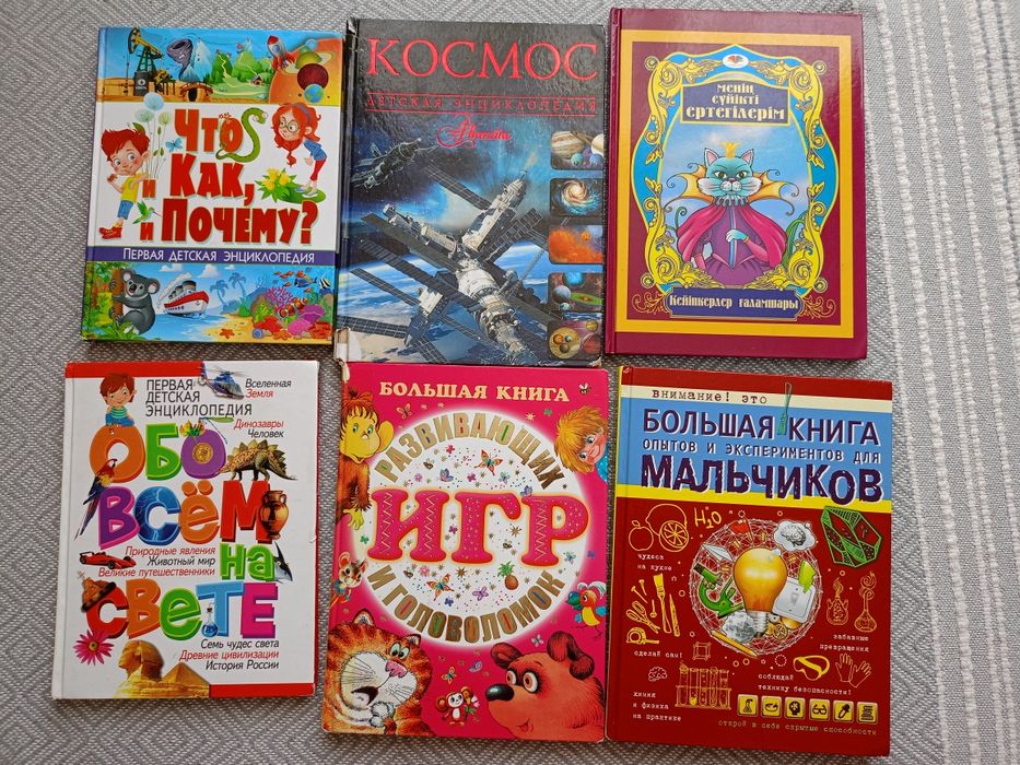 Книги развивающие,  энциклопедия детские