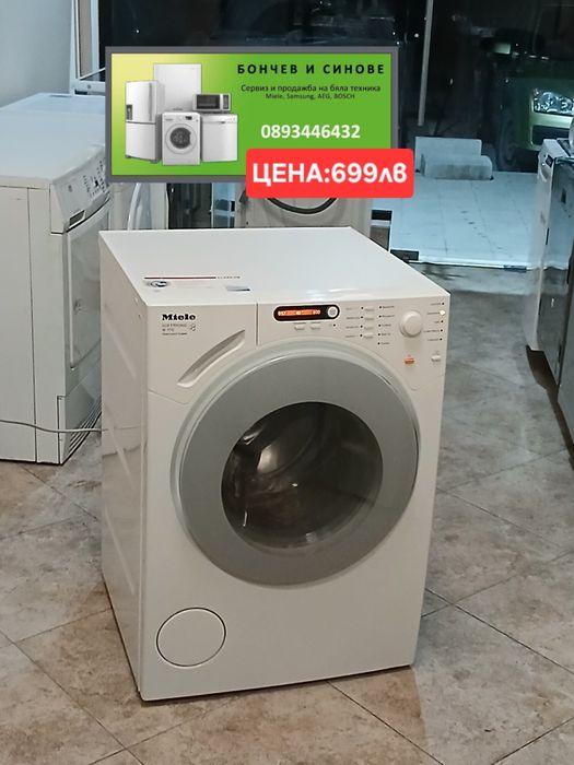 Пералня Miele пчелна пита