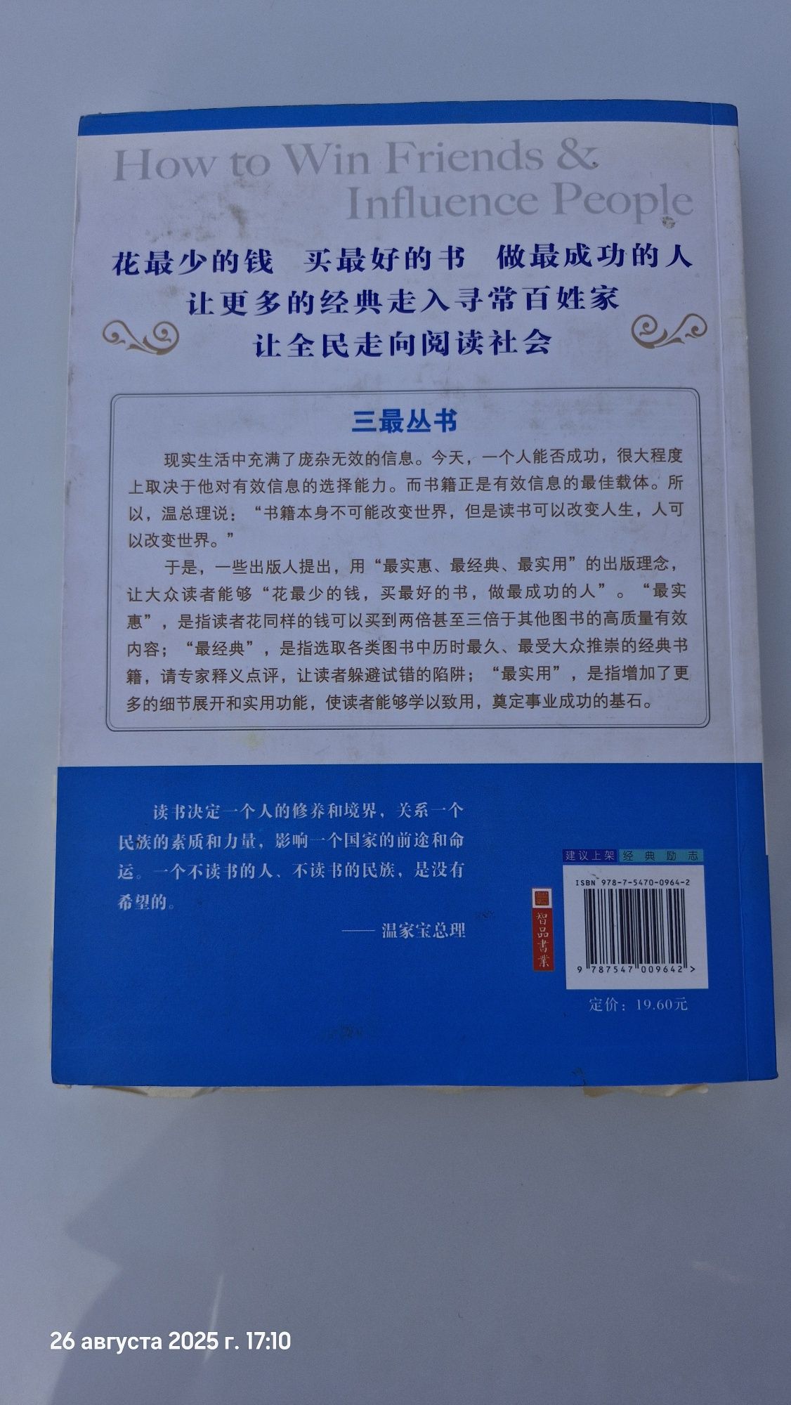 Книга китайская (Chinese book)