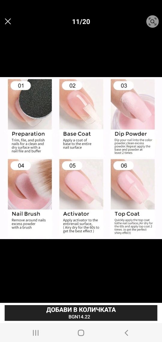 Dip powder set, дип пудра за нокти комплект