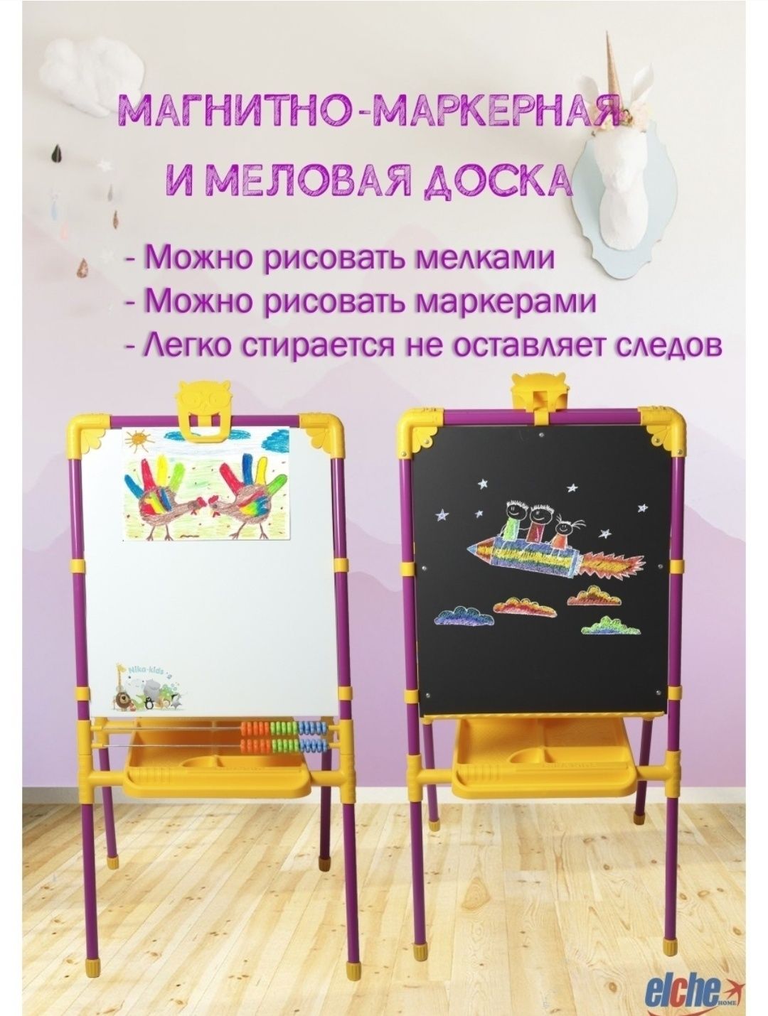 Российский мольберт растущий двусторонний Nika kids магнитная доска