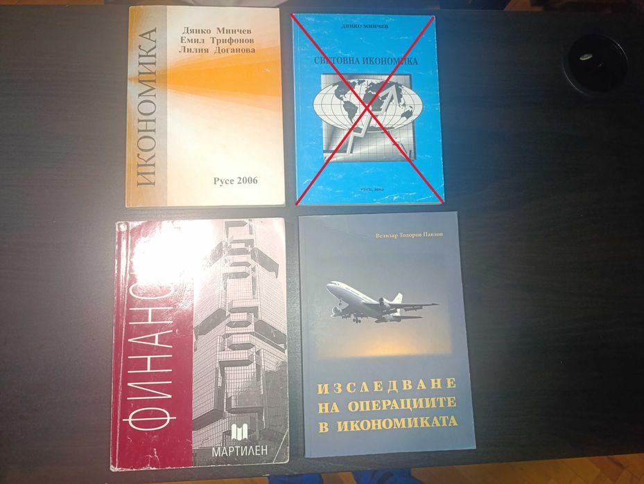 Различни учебници за ВУЗ