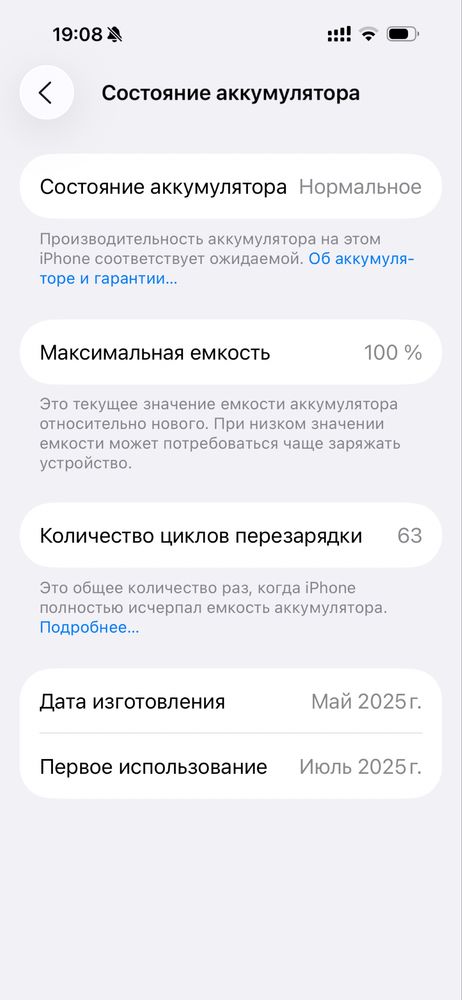 Iphone 16 pro max 256, 100% акк.