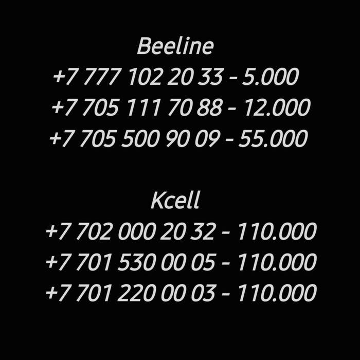 Новые номера kcell, beeline