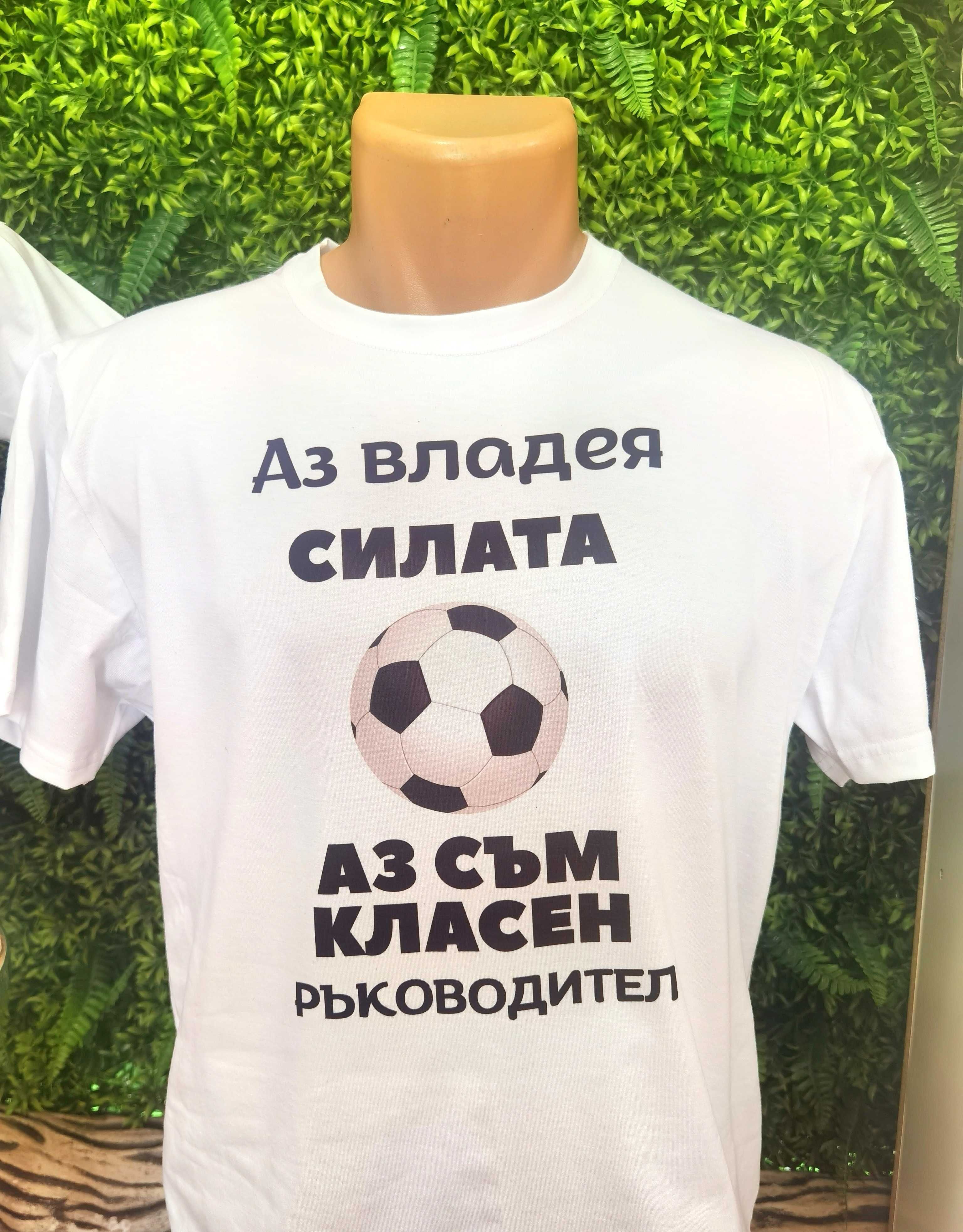 Тениски и бодита със снимки и текст по ваш дизайн!