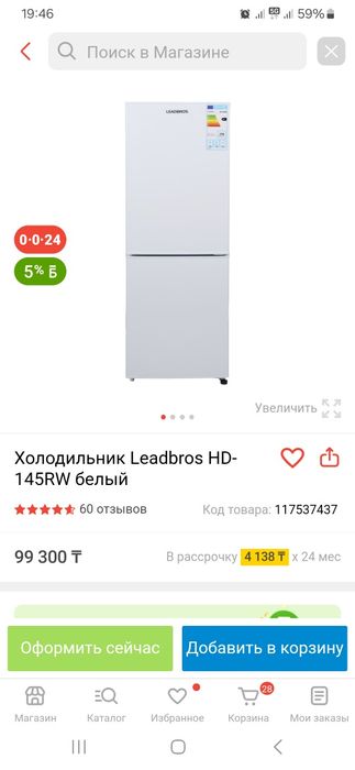 Холодильник Leadbros