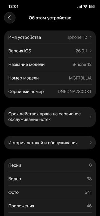 Iphone 12 Blue 64gb Obmenga