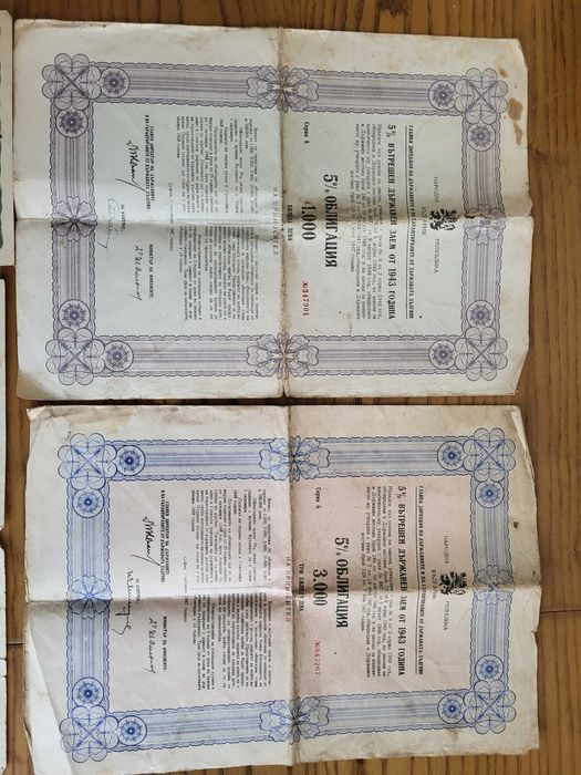 Стари облигации промо