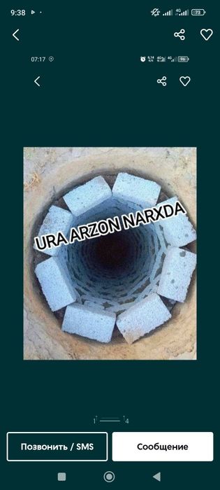 Яма сантехник ура тошшкент буйлаб казилма ишларини тез сифатлее устала