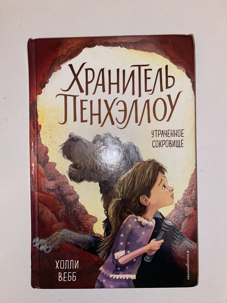 Продаю книгу!