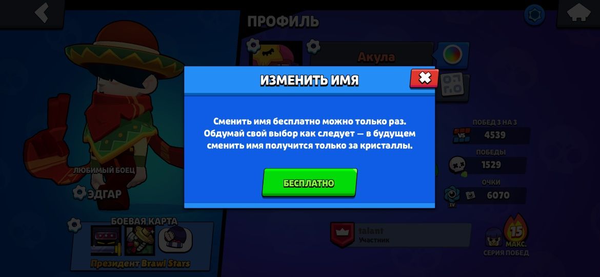 Продаю акаунд Brawl Stars