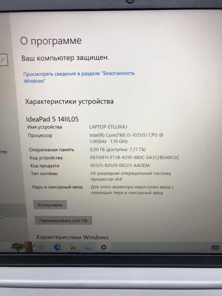 Ноутбук Lenovo ideapad 5