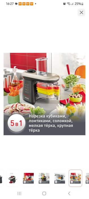 Продам Кухонный измельчитель
