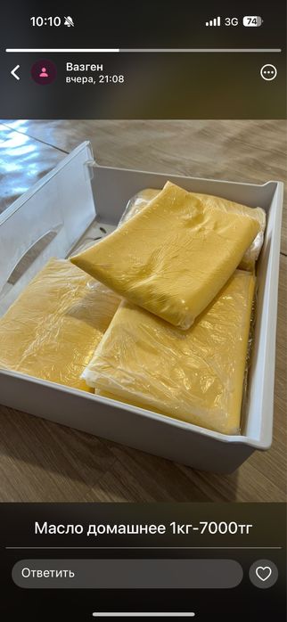 Домашнее сливочное масло прямо из деревни