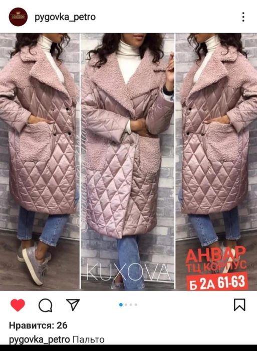 Новое Пальто весна