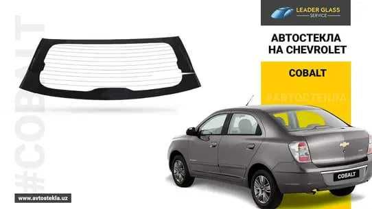 Lobovoy Steklo Cobalt avtomobili uchun Leader Glass Servisedan