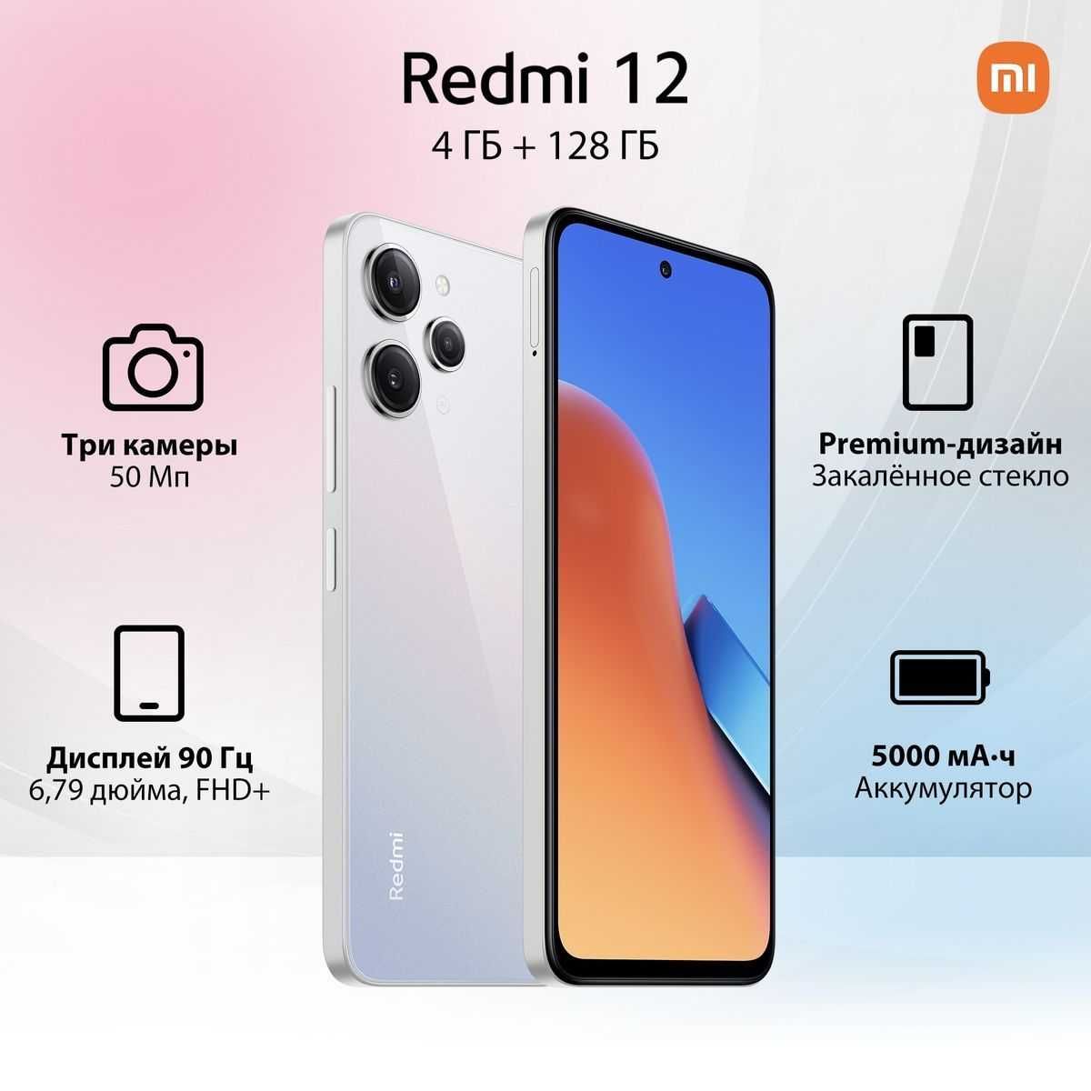 Redmi  12  128/256Gb (Karopka Dakument +Dostavka) New - 2024!