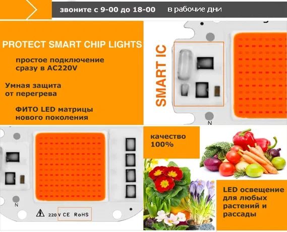 50w и др. ФИТО свето-диоды светильники освещение для растений рассады