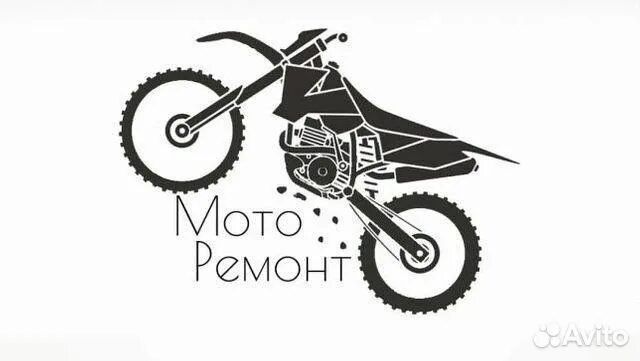 Ремонт мототехники