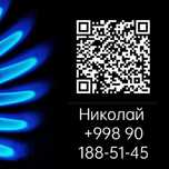 Газовик Ремонт Газовых Плит 24/7 Газ плит Установка Профилактика