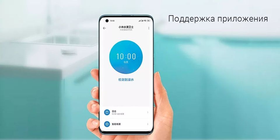 Датчик протечки воды Xiaomi Mi Flood Guard SJWSO1LM