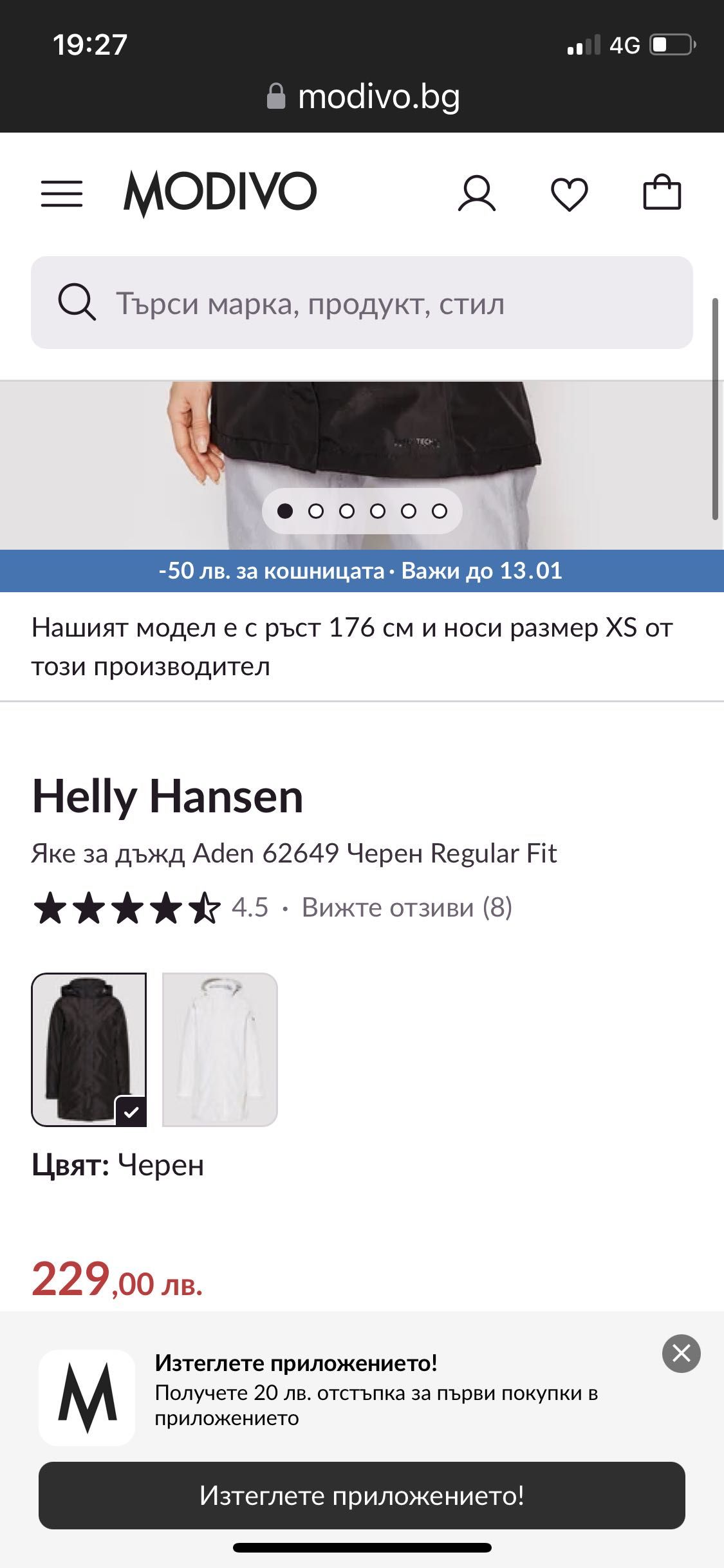 Helly Hansen
Дамско Яке за дъжд Aden Черен Regular Fit