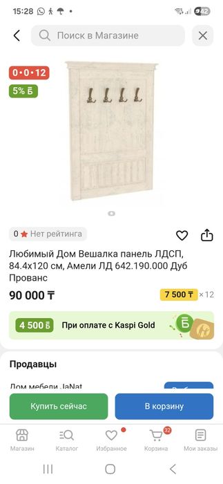Продается вешалка для одежды