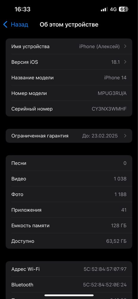 Продам айфон 14 срочно